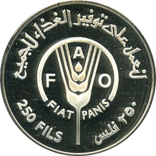 250 fils - Bahrain