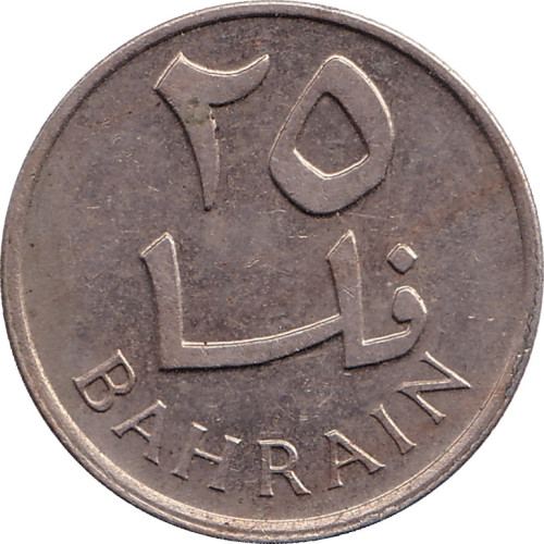 25 fils - Bahrain