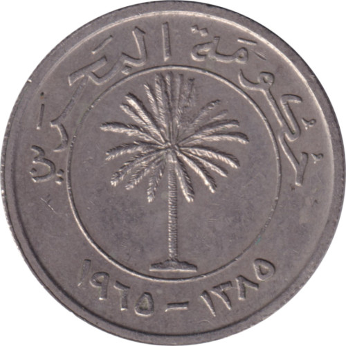 50 fils - Bahrain