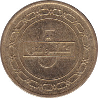 5 fils - Bahrein