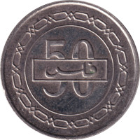 50 fils - Bahrein