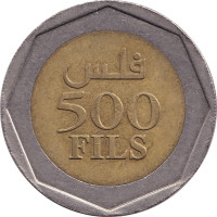 500 fils - Bahrain