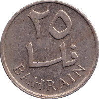 25 fils - Bahrein