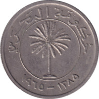 50 fils - Bahrein