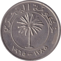 100 fils - Bahrain