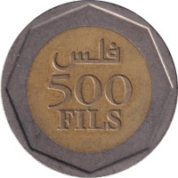 500 fils - Bahrain