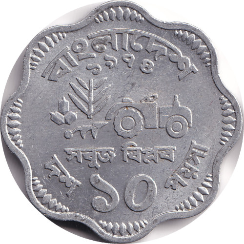 10 poisha - Bengladesh