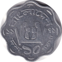 10 poisha - Bengladesh