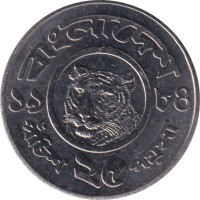 25 poisha - Bangladesh