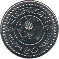 50 poisha - Bengladesh