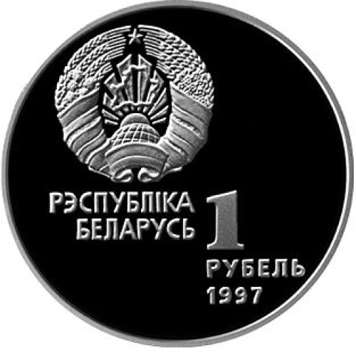 1 ruble - Belarus