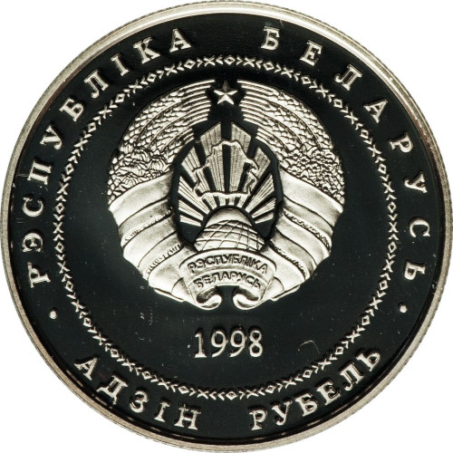 1 ruble - Biélorussie