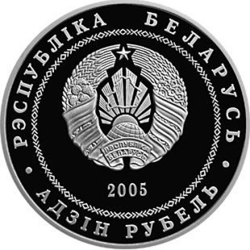 1 ruble - Belarus