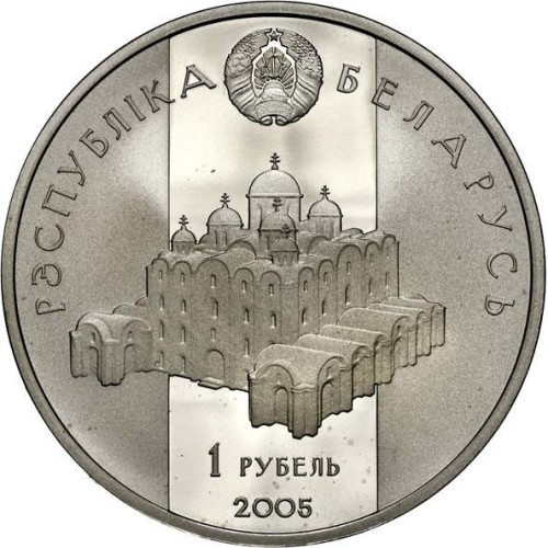 1 ruble - Belarus