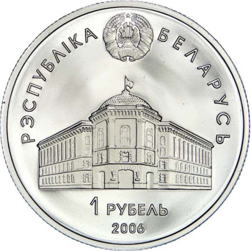 1 ruble - Biélorussie