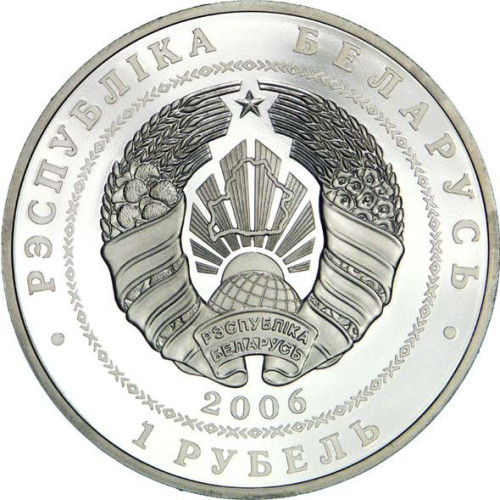 1 ruble - Biélorussie