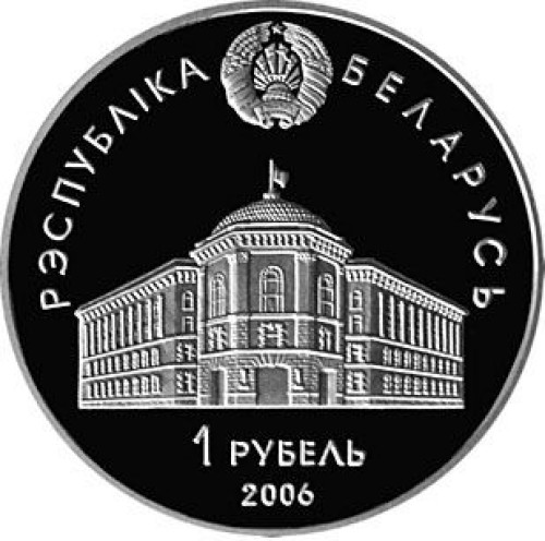 1 ruble - Belarus