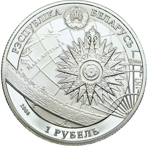 1 ruble - Belarus