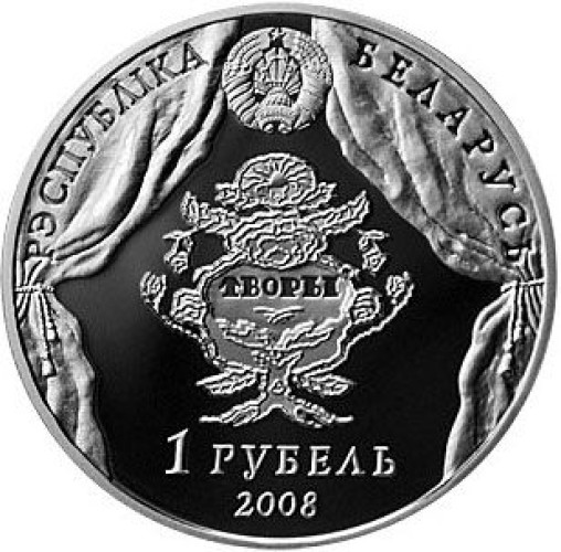 1 ruble - Belarus