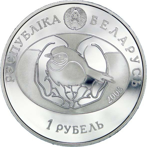 1 ruble - Belarus