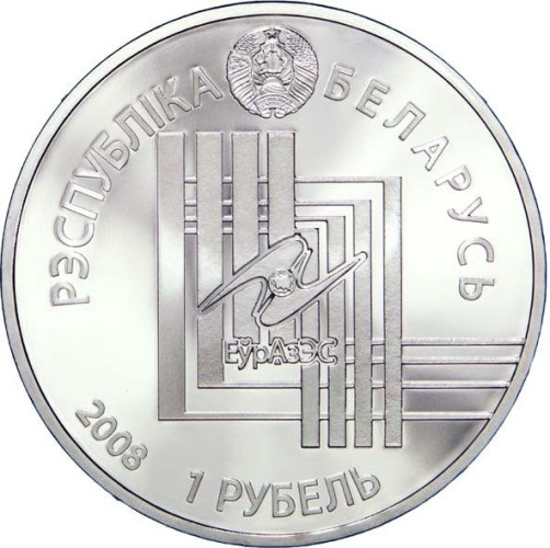 1 ruble - Biélorussie