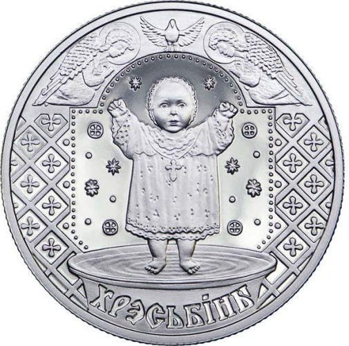 1 ruble - Belarus