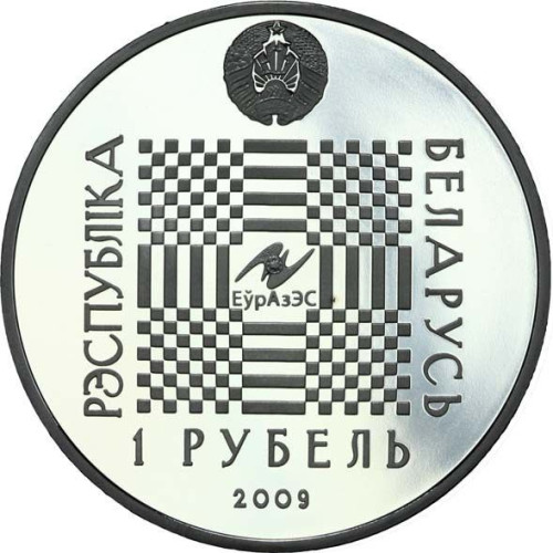 1 ruble - Belarus