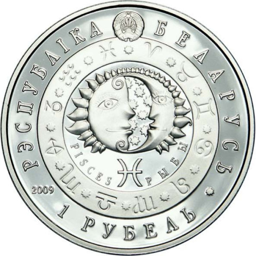 1 ruble - Biélorussie