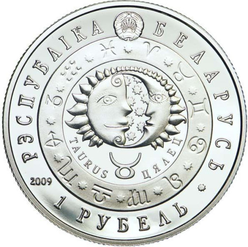 1 ruble - Belarus