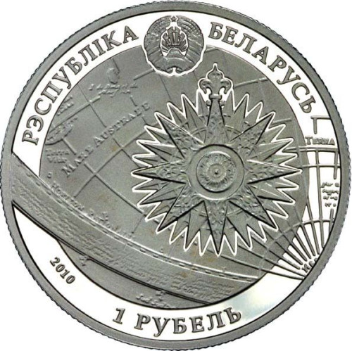 1 ruble - Biélorussie