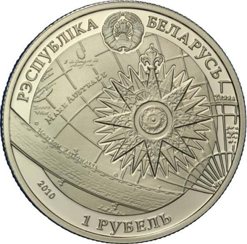 1 ruble - Belarus