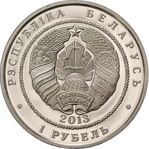 1 ruble - Biélorussie