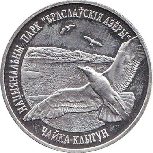 20 ruble - Biélorussie