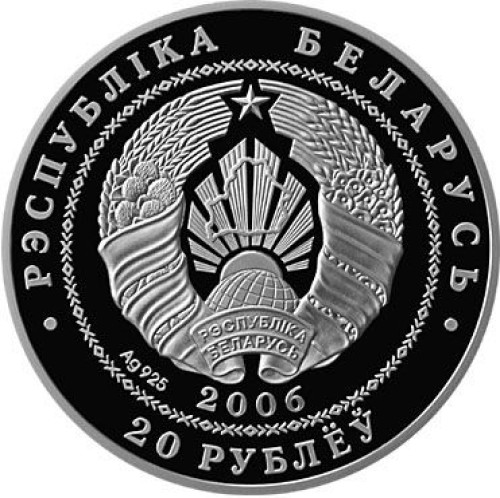 20 ruble - Belarus