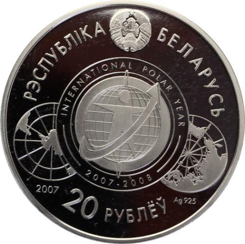 20 ruble - Biélorussie