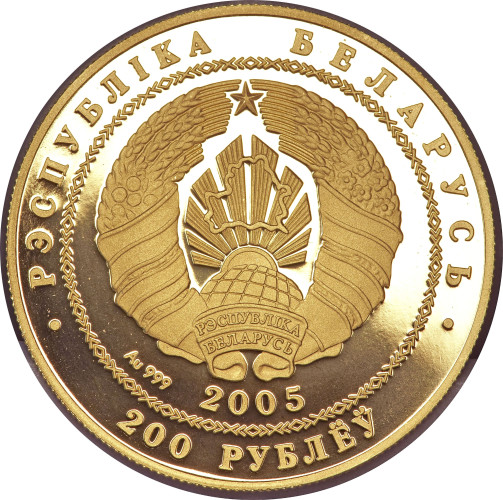 200 ruble - Belarus