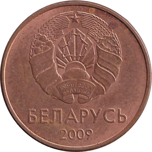 1 kopek - Belarus