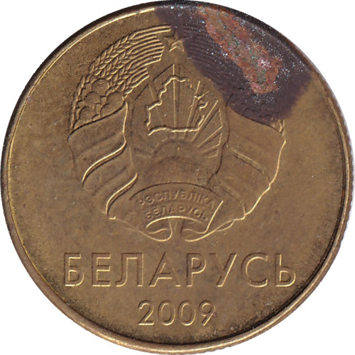 10 kopek - Belarus