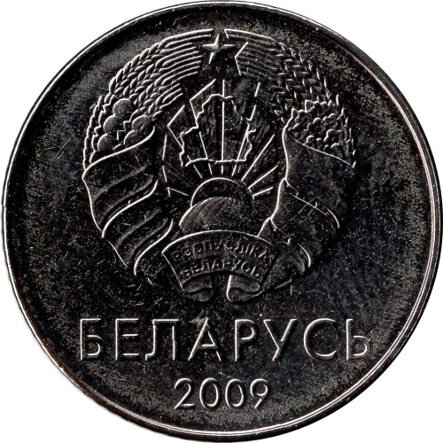 1 ruble - Biélorussie