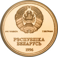 1 ruble - Belarus