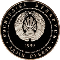 1 ruble - Belarus