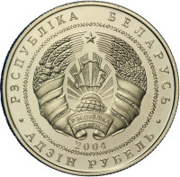 1 ruble - Biélorussie