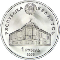 1 ruble - Belarus