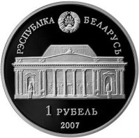 1 ruble - Belarus