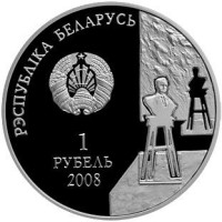 1 ruble - Belarus