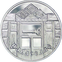 1 ruble - Biélorussie