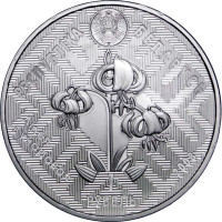 1 ruble - Biélorussie