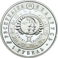 1 ruble - Belarus