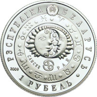 1 ruble - Biélorussie