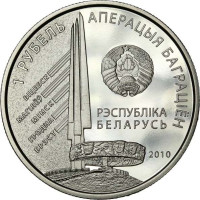 1 ruble - Belarus